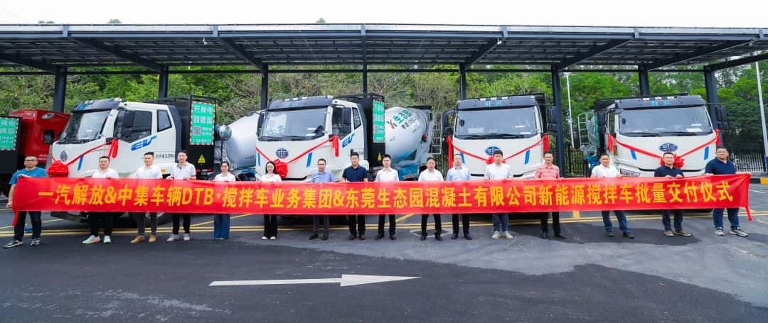 春?jiǎn)⑿鲁?，智領(lǐng)商砼|中集車輛50臺(tái)新能源攪拌車交付華南
