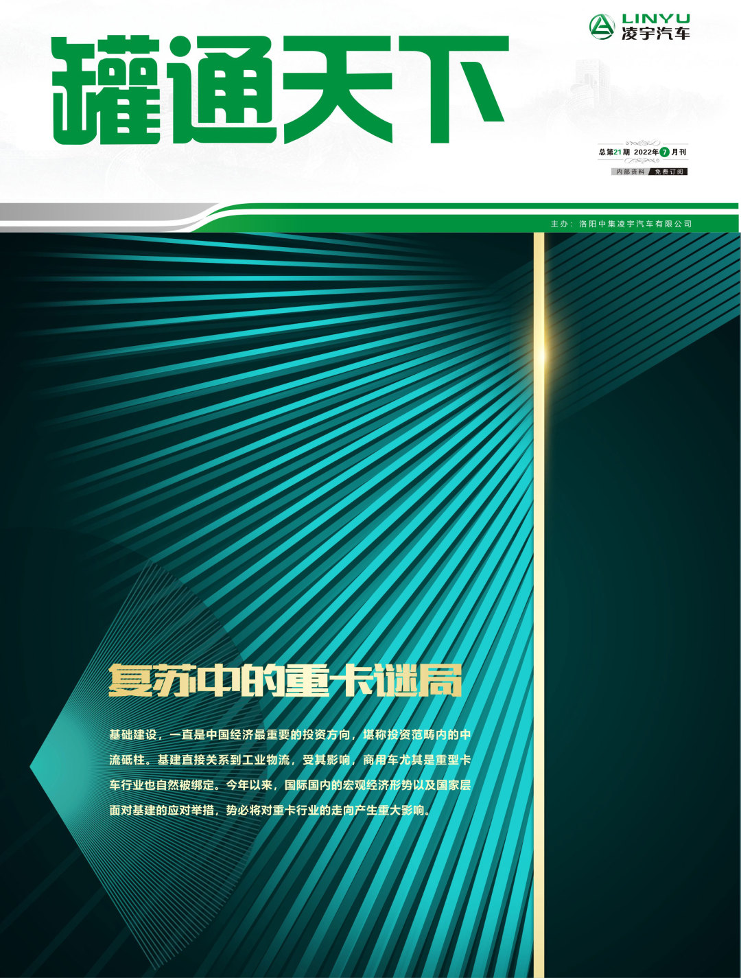 叮！第21期《罐通天下》向您問好！