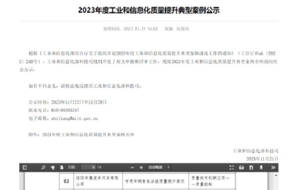 【公司新聞】業(yè)內(nèi)標(biāo)桿！凌宇這項技術(shù)再次榮獲我國認(rèn)證！