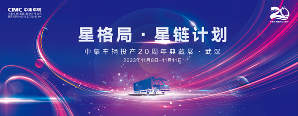 【公司新聞】星辰牧歌 相約武漢！