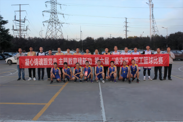 【公司新聞】圓滿閉幕！這場“凌BA”看得讓人熱血沸騰！