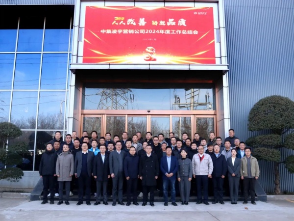 人人改善鑄品質(zhì)，凝心聚力啟新程｜2025 中集凌宇營銷再鑄輝煌